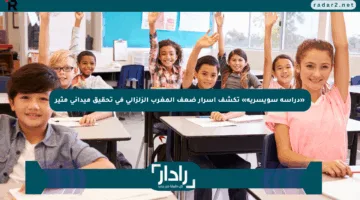 «دراسة سويسرية» تكشف أسرار ضعف المغرب الزلزالي في تحقيق ميداني مثير